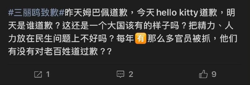 二百斤把中国经济搞的
