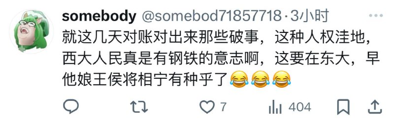 中国美国都不敢说出来，搁着满口东大西大的贱畜谈人权😋就算是网评员都太抽象
