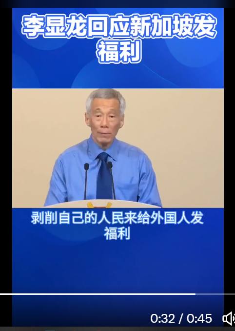 李显龙，你这是在阴阳怪气谁？By