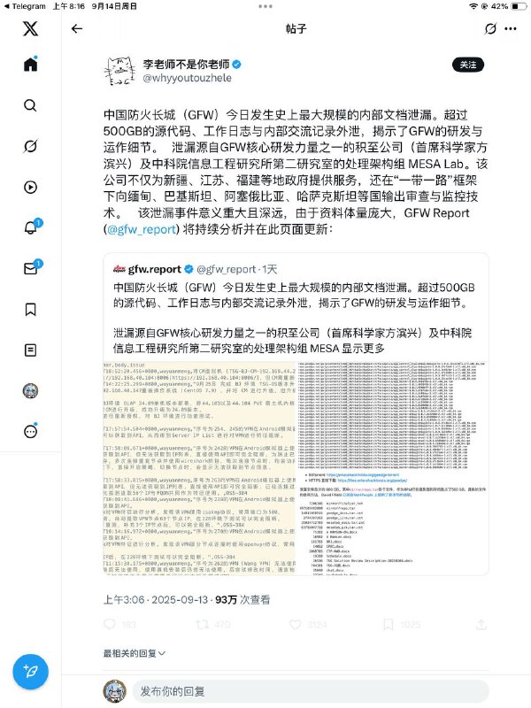 让中共拥有现代科技，