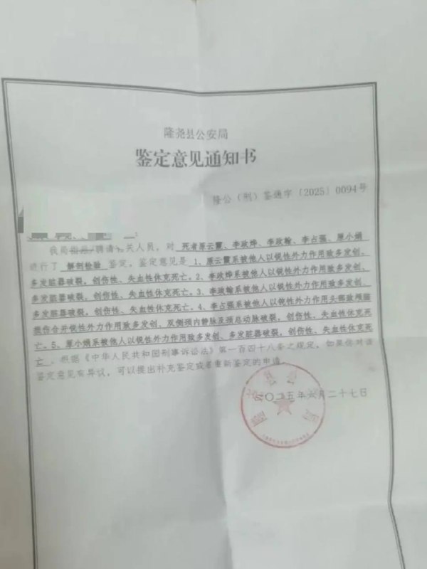 杀死五人的灭门案，看来是6月20日前后，内网热度极低，绝大多数报道直接被删404，只有少数平台尚可找到