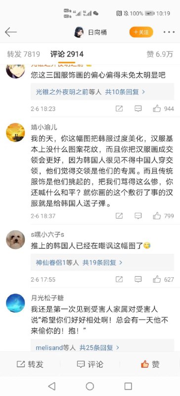 在“李子柒泡菜事件”和“光遇游戏国际服事件”之后，墙内的许多年轻人在网络上引发了相当激烈的”反韩爱国“情绪热潮