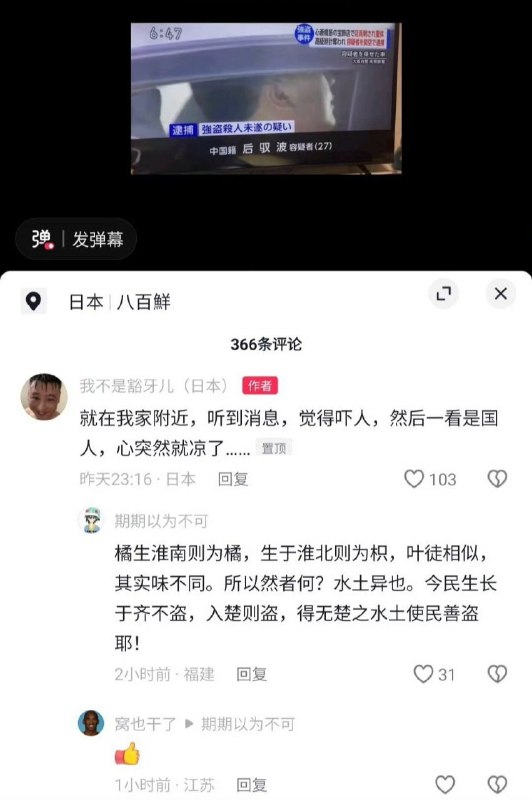 “橘生淮南则为橘，生于淮北则为枳” ​By