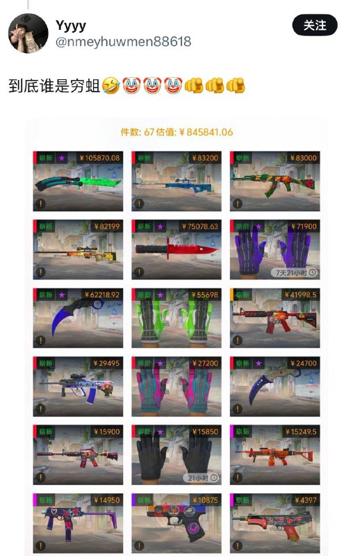 还不如上次那个玩原神的粉蛆，赛博妓女至少能冲