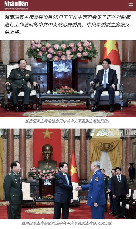 党和国家领导人、我国军队的领导者张又侠同志在越南进行正式友好访问，同越共总书记、越南国家主席等会面