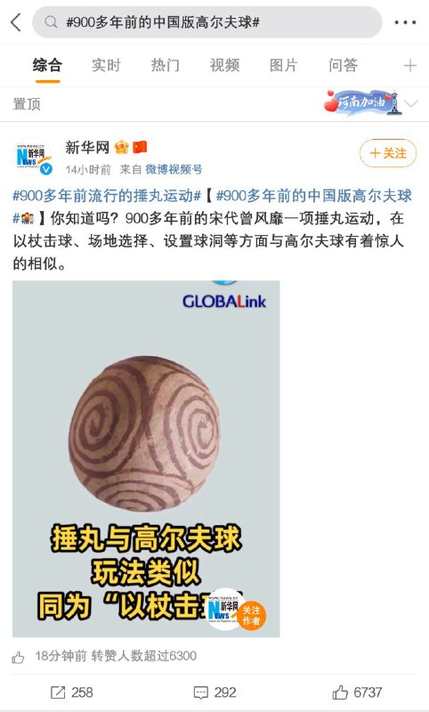 官方认证，高尔夫球起源于中国🇨🇳官方认证，高尔夫球起源于中国🇨🇳