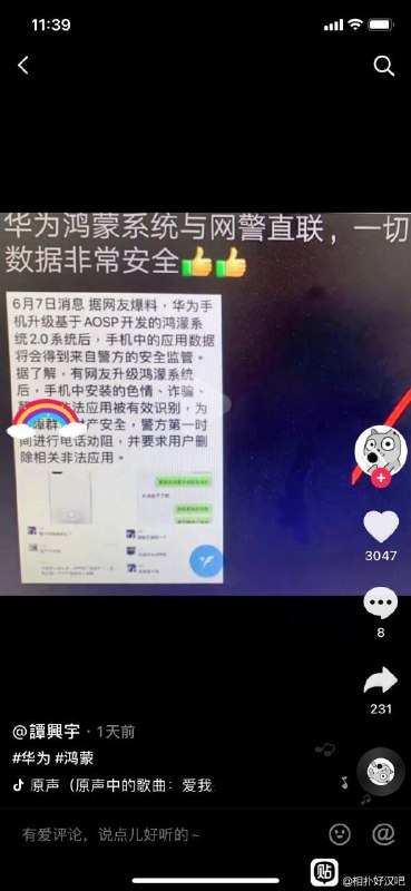 艾尔迪亚人需要隐私吗？