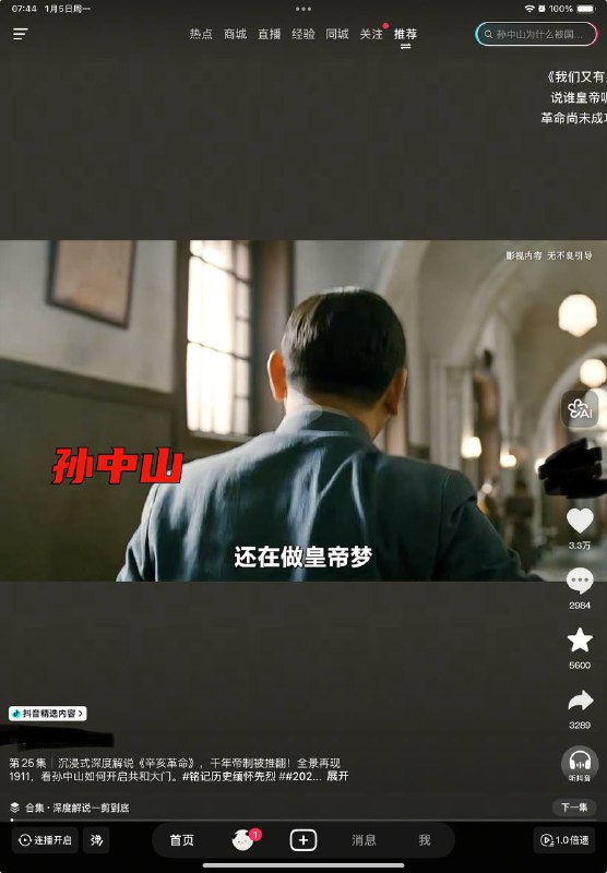 孙文：“他们还在拖延