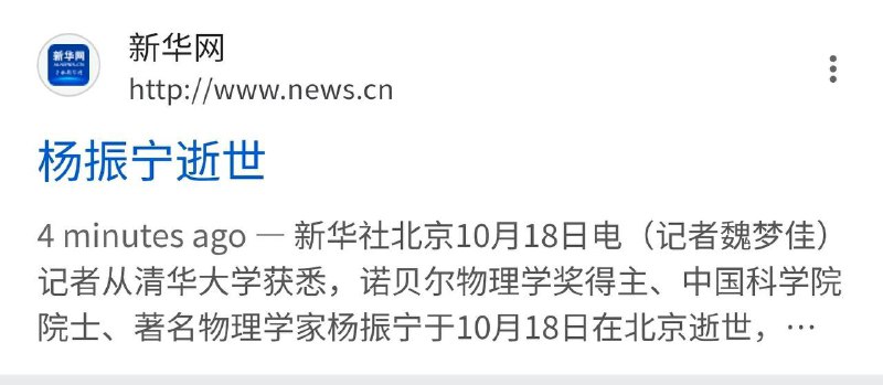 翁帆前夫因病医治无效，先于习主席去世