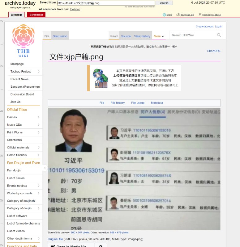 东方恶俗皇帝赵旭升亲自在自己wiki乳包、科普白纸运动和四通桥事件