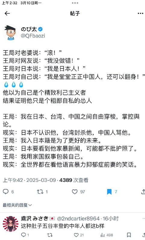 王志安使用的其实是一种社会Scraper模式听上去貌似很简单但实际操作起来难度很大包括之前在日留学生在他手下实习被克扣工资都是这种模式悄悄爬取资源（女性/实习生/日本国籍）但并不是用完即弃他是先爬取你80%的价值然后留下20%慢慢PUA但王老师的高超之处就在他这不是普通的 PUA而是用高超的技巧将其升级成了一种剥削体系形成“PUA 资本主义”这次王老师的前妻的视频中我们能可以看出在感情上，他这种模式更类似一种期货交易在此，我们定义“王氏期货(Zhian8848’s Derivative) ”先用感情做空等到对方投入更多再收割止盈最后平仓离场寻找下一个对象我们再在此定义“道德对冲基金(Ethics Hedge)”道德上完全不讲原则随时调整立场哪里有利往哪边站像对冲基金一样灵活套利王老师对于经济学和资本主义深刻的理解与运用我佩服得五体投地甘拜下风在此彻底被王老师圈粉，希望王老师带我一起成功我也会ODE，PDE，FT，LT希望王老师给我一次机会也想成为成功人士王老师只要想，他就可以白嫖世界王局曾梦想成为新闻界的鲁迅最后成了家暴版的郭敬明投稿By