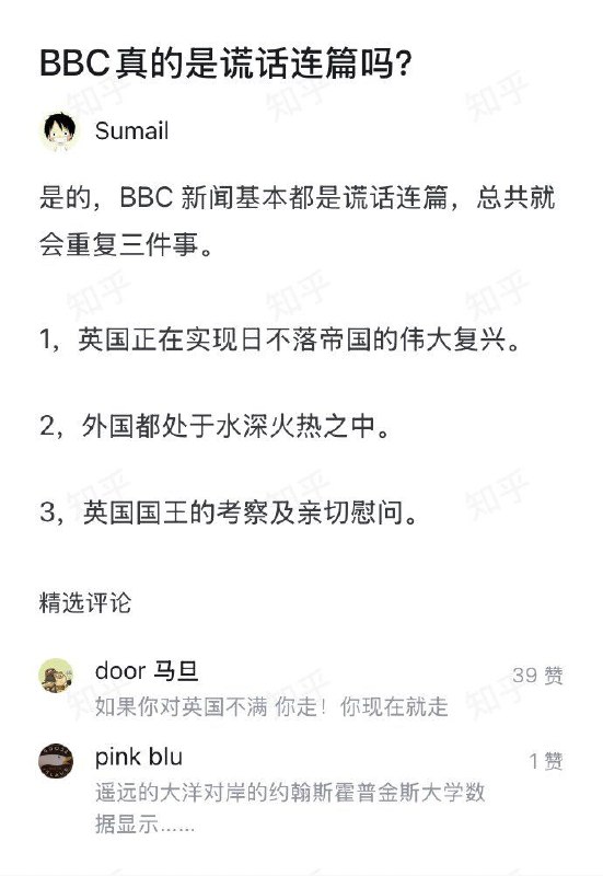 我肏英国人怎么这么坏