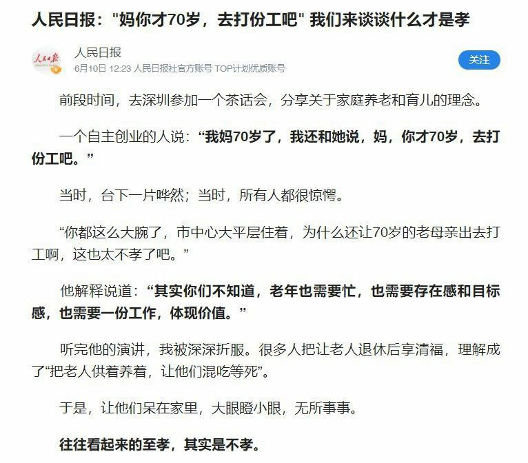 这下孝了消息来源