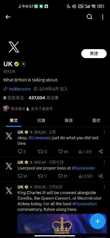 TwitterUK改为了XUK那么TwitterJP要改为XJPTwitterUK改为了XUK那么TwitterJP要改为XJP