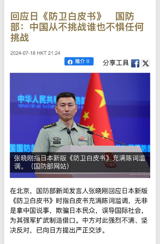 李尚福和魏凤和不服
