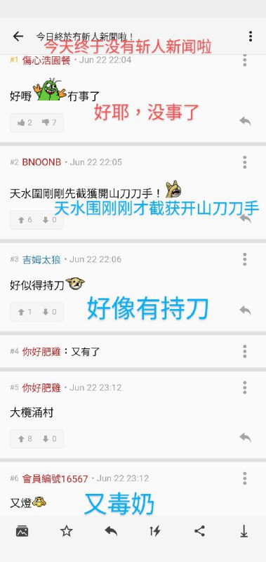 近日香港疑開啟張獻忠模式，日日有斬人案