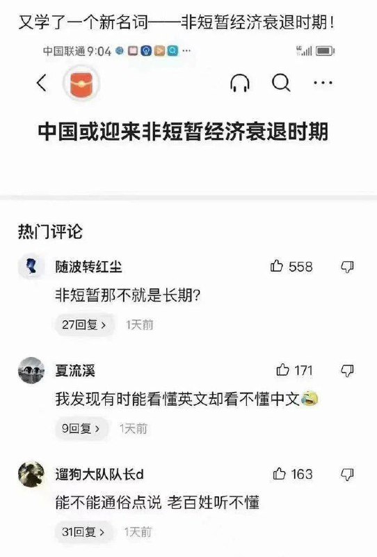 欢迎大大继续非短暂连任