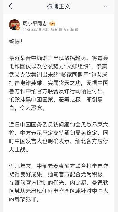 周带鱼替党中央发出最高指示