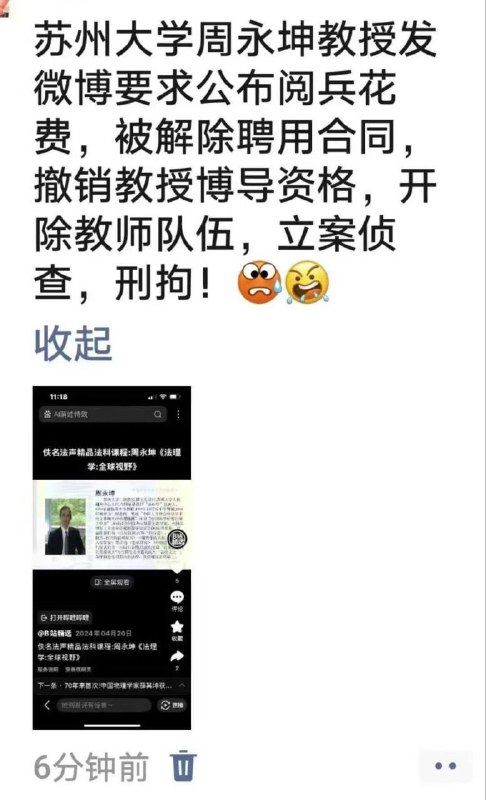 反华蛆还敢“寻衅滋事”吗？😁🕶️ 匿名投稿#铁拳说来就来