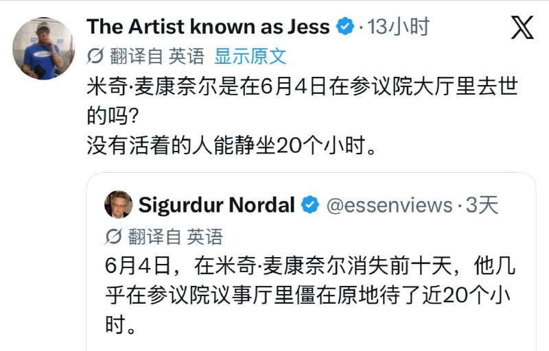 虽然这只是美国人在讨论他们的政坛，但确实没有人能在6月4日活着静坐20个小时