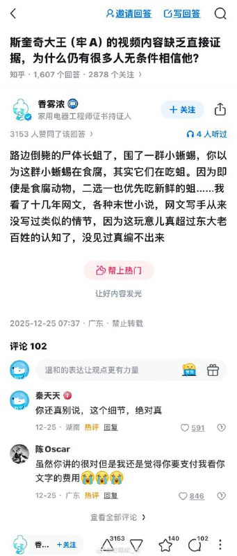 已经超越朝鲜版“美国人饿到吃树上的麻雀，没吃完是为了留两个明天吃”了
