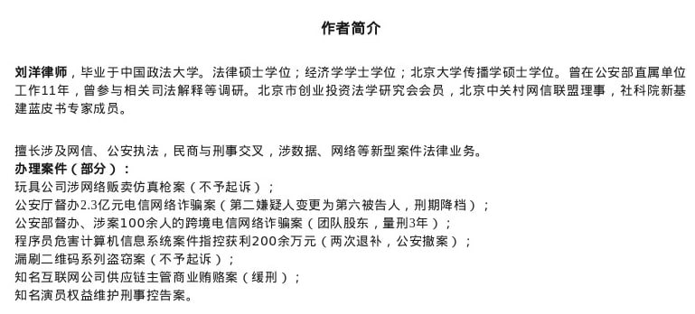 “处罚的对象主要不是翻墙，而是由翻墙带来的后续行为”这位律师的建议想为粉蛆和岁静的翻墙行为提供辩护，但存在以下问题