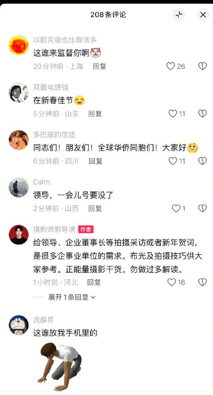 如何学大领导拍照📝🕶️ 匿名投稿如何学大领导拍照📝🕶️ 匿名投稿