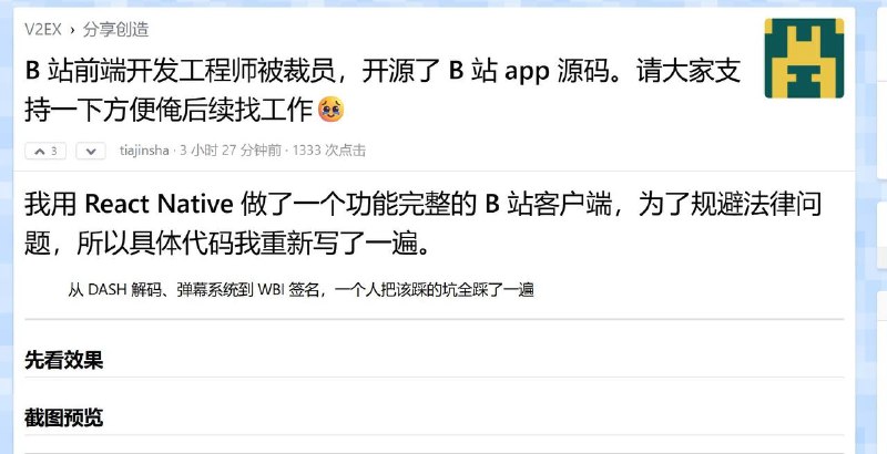 恶俗小编潜入 B 站