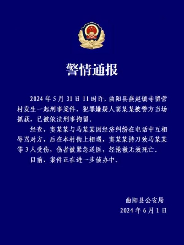 燕赵多慷慨献忠之士😱燕赵多慷慨献忠之士😱