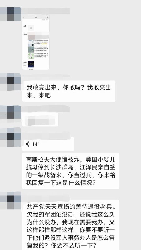 这就是我们中共如何善待替我们政权卖命的老兵🤓👆这就是我们中共如何善待替我们政权卖命的老兵🤓👆