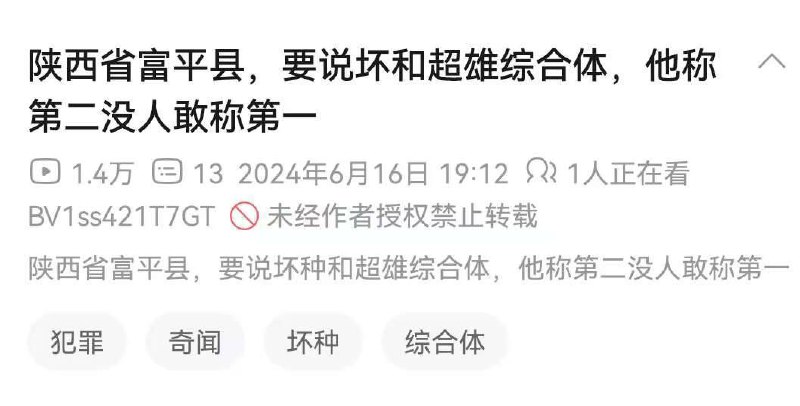 富平青年穿越之——-我在帝国当书记