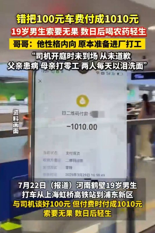 冷漠的人心，沉重的一