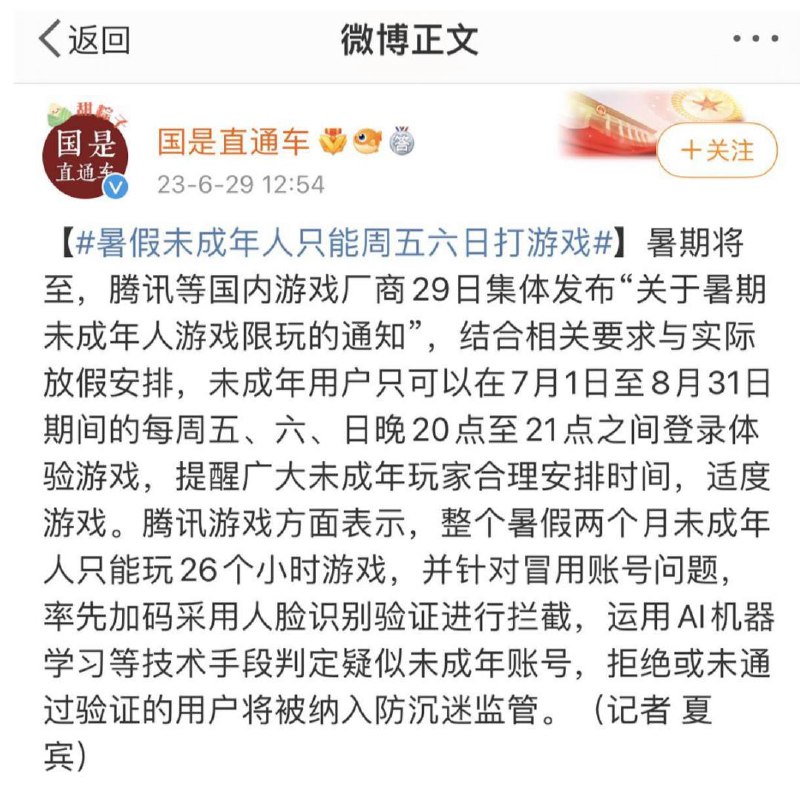 要是有被限制打不了游戏的孩子，就带着同学一起来学习墙国吧🥰🥰🥰