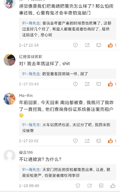 【你经历过或听说过的最荒诞的真实事件】还是想再说一下蛋壳公寓的事，蛋壳这个事估计我能记一辈子