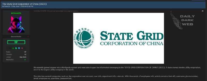 国家电网上千条数据遭到泄露，其中包括员工的真实姓名、电话号码、员工编号和邮箱