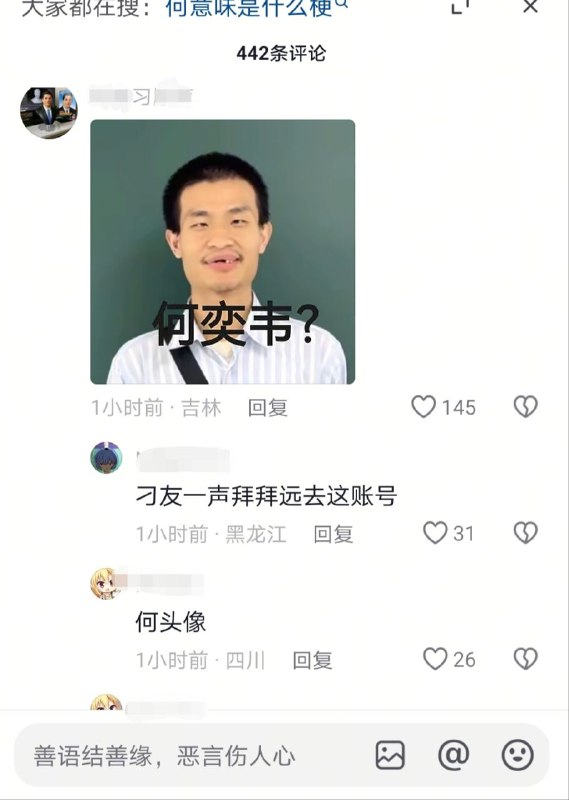 哪位群友？马上国庆了不如大家一起使用这个头像吧😁祝贺祝贺吧（为保护隐私关键信息已打码）🕶️ 匿名投稿哪位群友？马上国庆了不如大家一起使用这个头像吧😁祝贺祝贺吧（为保护隐私关键信息已打码）🕶️ 匿名投稿