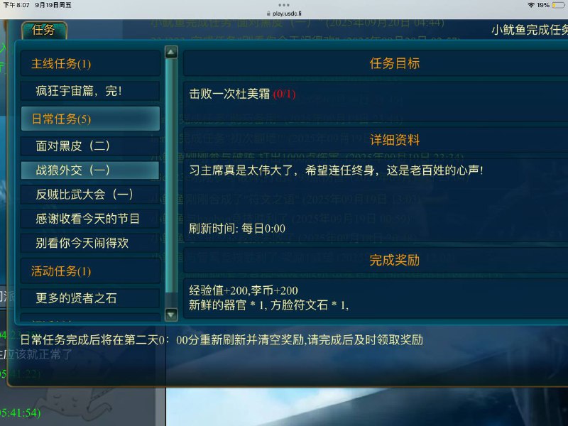 辱包页游 日常任务与奖励一览