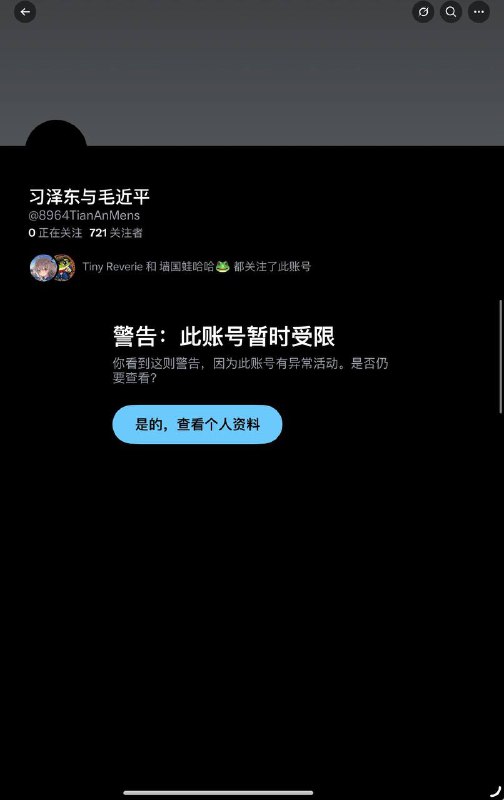粉区的举报能力还是太