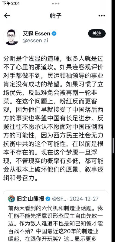 右推上极右发言：“反