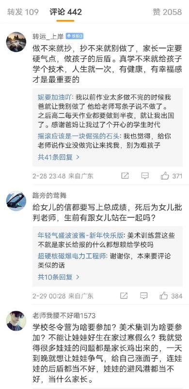 四川成都天府四中初二女生2月25日因无法忍受寒假作业过多跳楼自杀By