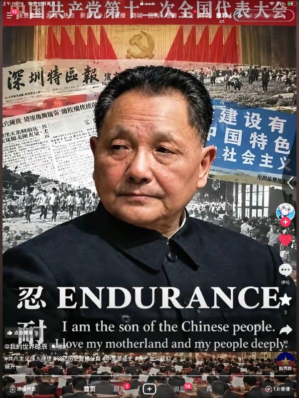 为什么这种视频点赞很