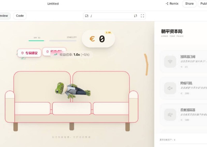 有没有想法搞个躺平放置页游？像steam上的挂机鸭子或者banana一样