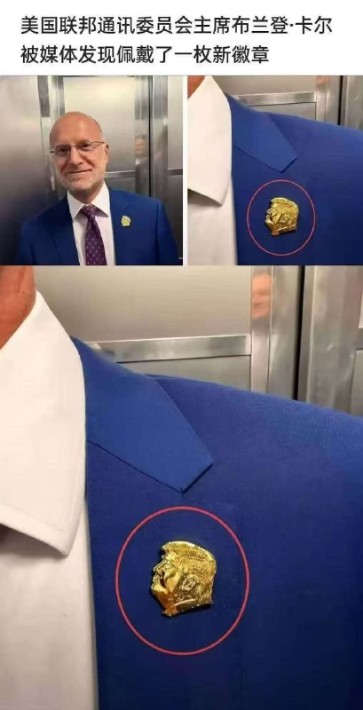 你们不去造习主席徽章还配乳包吗