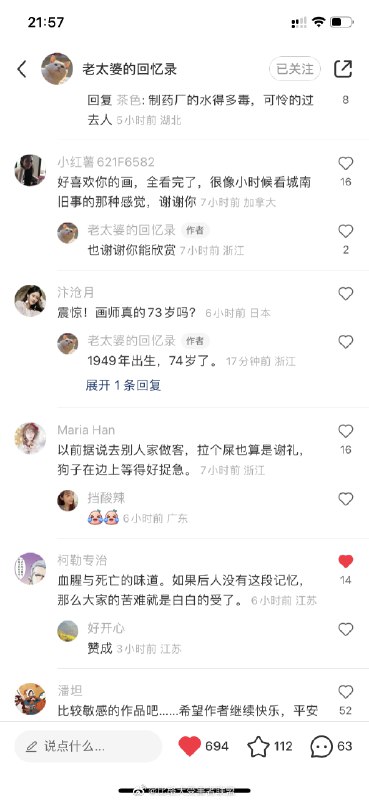 在小红书发现一位74岁的奶奶画师（不知道是不是真的，但内容看得我出神）By