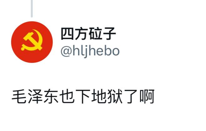监视本频道的网警，我给你们找了一单奖金，这人看发言是你们的网评员，但和反贼吵架吵急了居然骂你们太祖，记得去把他活摘了器官做点卤酱熟食下酒