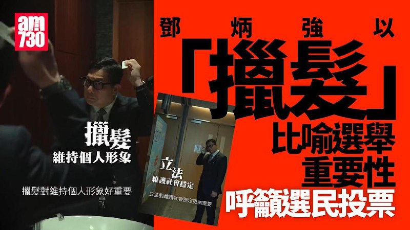 鄭重呼籲每一位香港人杯葛今次所謂的「2025年立法會選舉」國安摧毀法治，破壞香港國際地位！剃完所有香港人髮，再帶一頂不合身得假髮！港共無恥何來「擸髮」？光復香港，時代革命！易碎君 示鄭重呼籲每一位香港人杯葛今次所謂的「2025年立法會選舉」國安摧毀法治，破壞香港國際地位！剃完所有香港人髮，再帶一頂不合身得假髮！港共無恥何來「擸髮」？光復香港，時代革命！易碎君 示