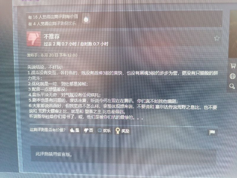 这下风评一瞬坠毁了，兄弟们开骂😋
