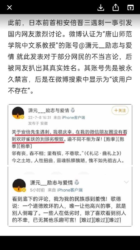 唐山！唐山！！唐山退休教师因批粉红，而被专项调查！唐山这回又上热搜了！唐山！唐山！！唐山退休教师因批粉红，而被专项调查！唐山这回又上热搜了！