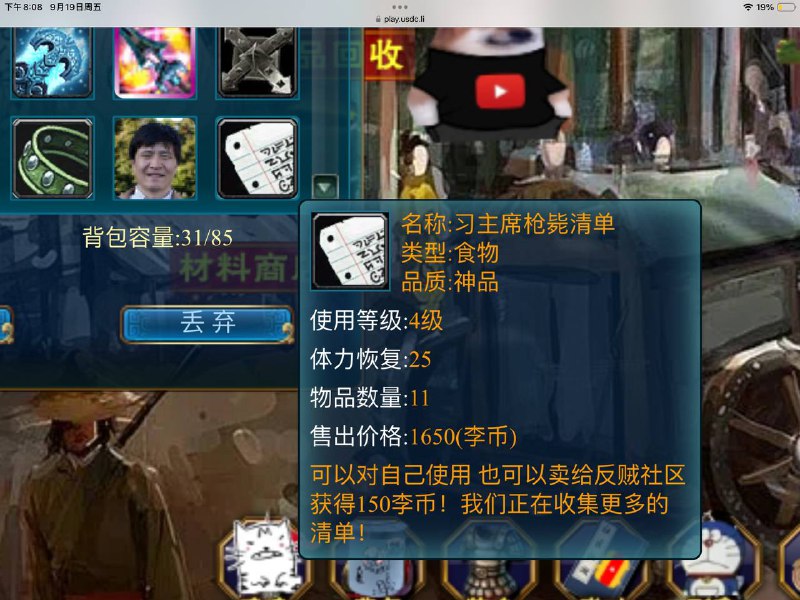 辱包页游 日常任务与奖励一览