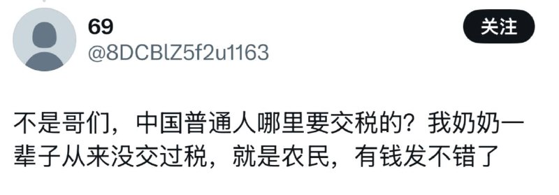 以为中国人不交税，觉得一个月一百退休金挺多，对着grok说你没来过中国……“赦免他们，因为他们所做的，他们不晓得”